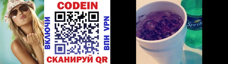 Кодеин Purple Drank  блэк спрут ссылка  Артём 