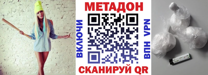 МЕТАДОН белоснежный  где можно купить наркотик  Артём 